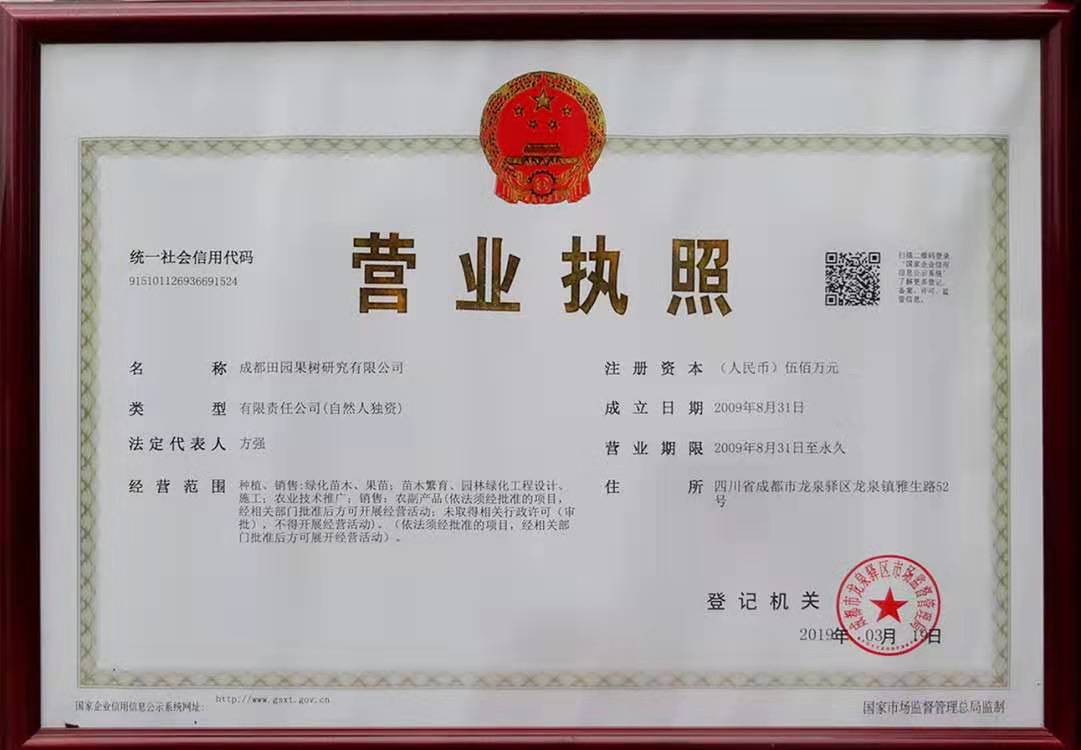 營業執照